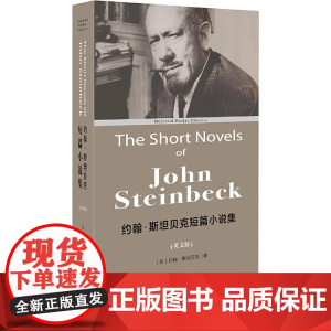 约翰·斯坦贝克短篇小说集:The Short Novels of John Steinbeck(英文版)(配套英文朗读音