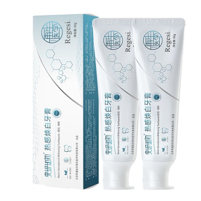 完好如初 3D深层净白牙膏 植物活性成分 亮白牙齿 抗敏止痛 定制型设计