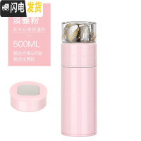 三维工匠保温杯316不锈钢便携水杯子男便携茶水分离泡茶杯小巧迷你玻璃杯 淡雅粉500+杯盖~送杯套杯刷