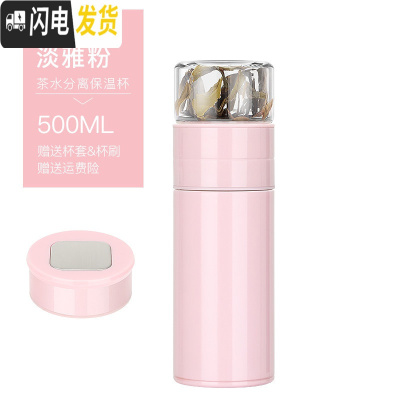 三维工匠保温杯316不锈钢便携水杯子男便携茶水分离泡茶杯小巧迷你玻璃杯 淡雅粉500+杯盖~送杯套杯刷