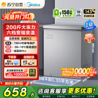 [自营]美的冰箱(Midea)143升 低霜家用 冷藏冷冻转换冰柜 一级能效母婴母乳冷柜 BD/BC-143KMF(E)