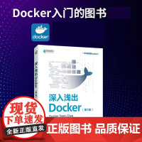 深入浅出Docker(第2版) 容器Kubernetes微服务计算机书籍