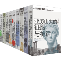 [M]讲谈社兴亡的世界史(首辑)(全9册)-9787547734506