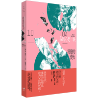 正版新书]我的心是一块将熄的炭火[美]本·勒纳 著,陈胤全 译978