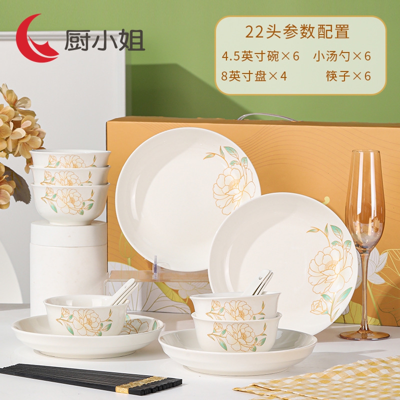 厨小姐山茶花二十二件套陶瓷餐具套装CXJ-HX005/套