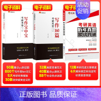 ###官方店 任意即送N多增值服务### [正版]配套网课2025考研真相英语一英语二真题解析考研英语词汇翻译手译本