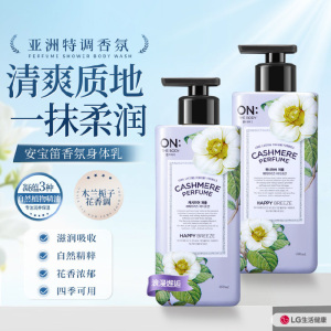 安宝笛 浪漫邂逅丝绒香水润体乳400ml*2瓶