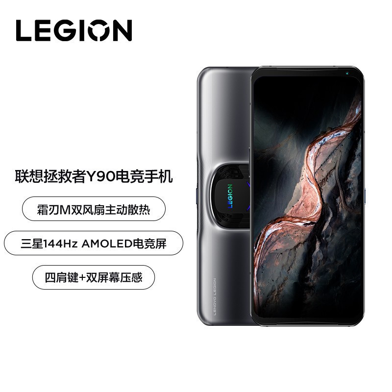 联想拯救者Y90 16GB+256GB 新骁龙8 钛晶灰 双涡扇增压液冷 八指操控 144Hz 5G游戏手机 游戏电竞手机