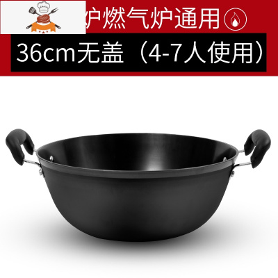 敬平加厚铁锅家用老式双耳不粘锅40cm平底炒锅铸铁大号大锅电磁炉专用 36cm无盖[质保五年] 建议4-7人使用
