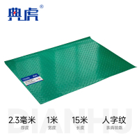 典虎 PVC防滑垫地垫 R1-7 卷