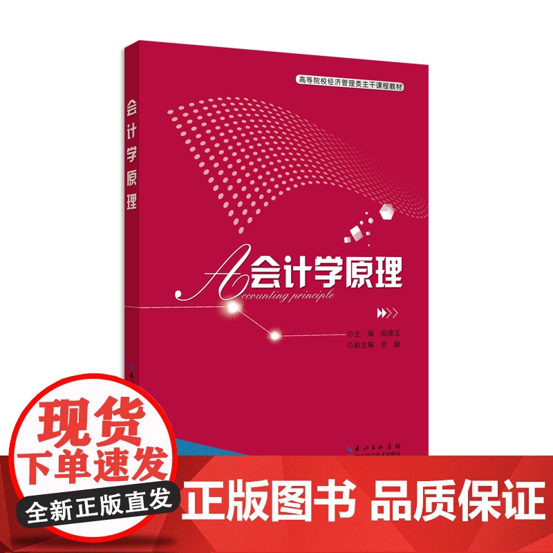 会计学原理
