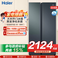 海尔(Haier)616升对开门超薄嵌入冰箱 鲸式储量 黑金净化 双变频一级能效 BCD-616WGHSSEDC9