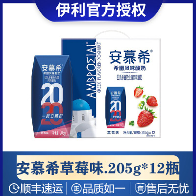 5月左右-伊利安慕希常温酸奶草莓味205g*12瓶箱装