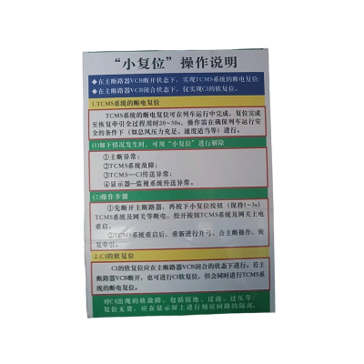 操作说明贴纸 300*200mm