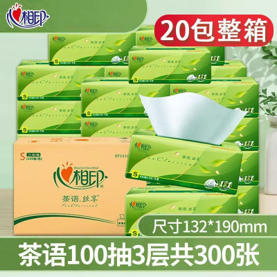 心相印抽纸三层加厚100抽实惠整箱 20包