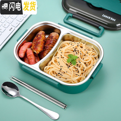 三维工匠304不锈钢保温饭盒上班族学生便携分隔型便当盒分格餐盒餐盘套装 孔雀绿二格[收藏送不锈钢勺子+筷子]