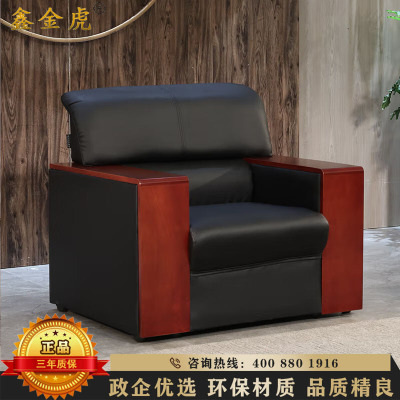 鑫金虎 黑色皮艺沙发现代简约商务会客接待办公沙发单人位920*900*800mm