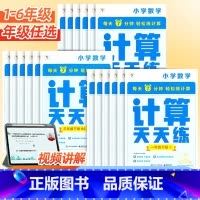 语文+数学[北师大版] 三年级下 [正版]小学数学计算天天练一二三四五六年级上下册人教版北师大苏教版数学思维专项训练题计