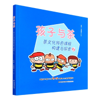 音像孩子与茶编者:陈琳//钱蕾蕾|责编:蓝铃松