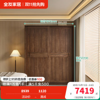 全友家居移门衣柜新中式小户型卧室家具分区储物收纳晾衣柜