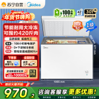 [自营]]美的冰箱[大容积囤货(Midea)301升家商两用大冷冻力多档调温省电单温冷柜冰柜BD/BC-301KM(E)