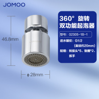 九牧 两功能起泡器02305-1B-1