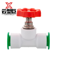 云型巨 PPR快接快插截止阀 PPR管配件 塑料管配件 32mm 单位:个