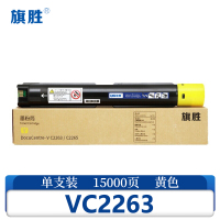 旗胜硒鼓 VC2263黄支
