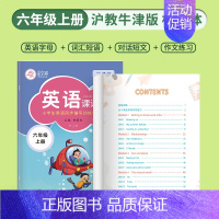 [沪教牛津版]六年级上册 [正版]沪教牛津版英语字帖一二三四五六年级上册下册棍棒体英语课课练描红本课文同步国标体手写体小