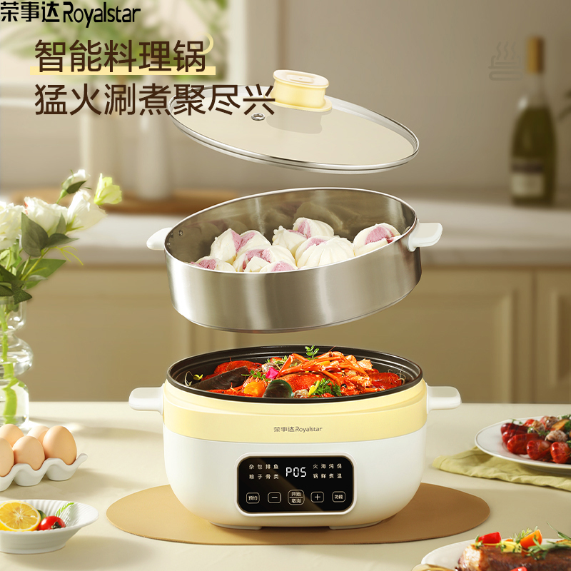 荣事达Royalstar 电火锅 不锈钢蒸笼电蒸锅 电煮锅多用途锅家用多功能蒸包子锅电锅RHG-50ND
