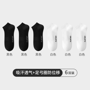 花花公子袜子男款纯棉夏季薄款7a抗菌全棉袜防臭吸汗男士短袜夏天