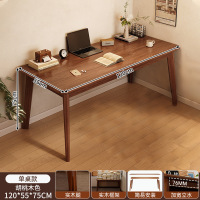 幻窕 HY0201 写字桌
