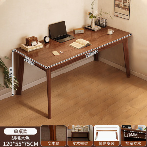 幻窕 HY0201 写字桌