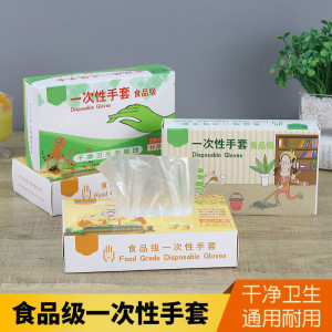 日和花 加厚一次性手套食品级加厚防水200只