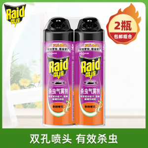 雷逹(Raid) 杀虫气雾剂 香甜橙花 双瓶装 550ml*2