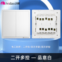 飞雕(FEIDIAO)开关插座 86型家用暗装超大面板 品意系列电源墙壁开关面板 品意白二开多控
