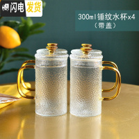 三维工匠冷水壶玻璃可高温凉水壶水杯带盖玻璃水壶耐热防爆家用大容量扎壶 300锤纹杯4个(带盖子)