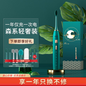 奥克斯(AUX)声波震动电动牙刷全自动充电男女成人情侣刷头套装礼盒/极光绿