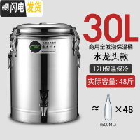 三维工匠不锈钢保温桶商用带扣超长保温饭桶奶茶桶大容量汤桶茶水桶豆浆桶 30特厚双层全发泡保温(单龙头)饭盒