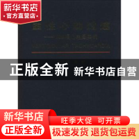 正版 室性心动过速:600幅心电图实例 夏宏器编著 中国协和医科大