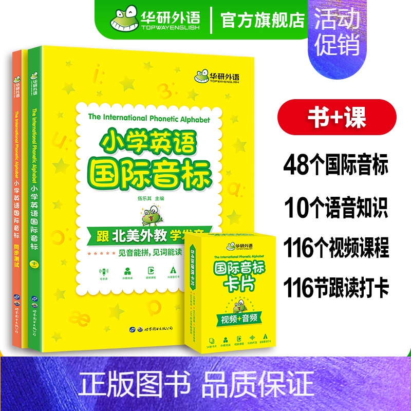 小学英语国际音标 小学四年级 [正版] 5年级 妙趣小学英语五年级听力1000题专项训练书籍全国适用 积累词汇句型 同步