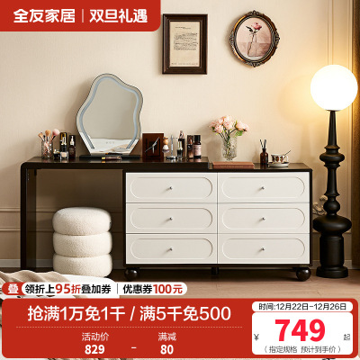 全友家居斗柜美式家具卧室客厅靠墙可伸缩储物收纳柜梳妆台柜一体