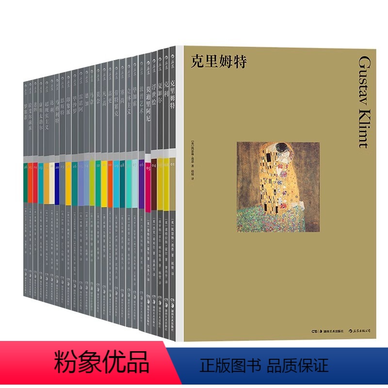 36册全套装 [正版] 彩色艺术经典图书馆系列任选 费顿出版社 艺术理论入门读物绘画毕加索塞尚鉴赏书籍