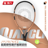 强力(QIANGLI)8GTS专业比赛全碳素网球拍高弹力单人网球训练器自动回弹单拍套装