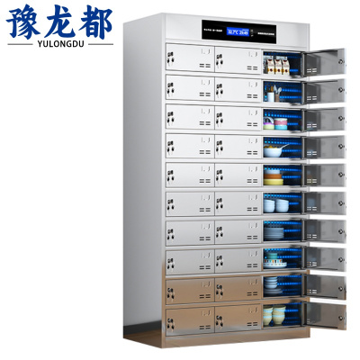 豫龙都消毒餐具柜30门台