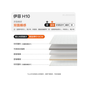 喜临门 - 伊菲系列 薄垫 4cm椰棕床垫 A类针织面料青少年床垫 偏硬