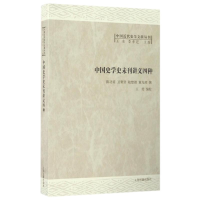 音像中国史学史未刊讲义四种陈功甫//卫聚贤//陆懋德//董允辉