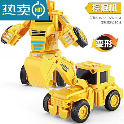 儿童惯性变形工程车儿童挖掘机车铲车压路机小汽车3-4岁5男孩玩具真智力变形挖机回力玩具