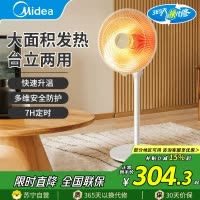 美的(Midea)小太阳NPT-HWR 小暖阳取暖器家用节能电暖器台式立式两暖气机办公室烤火炉暖脚器暗光防烫远红外电暖气
