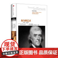 [中信书店 书籍]权力的艺术(历史的镜像系列) 中信出版社图书 中信